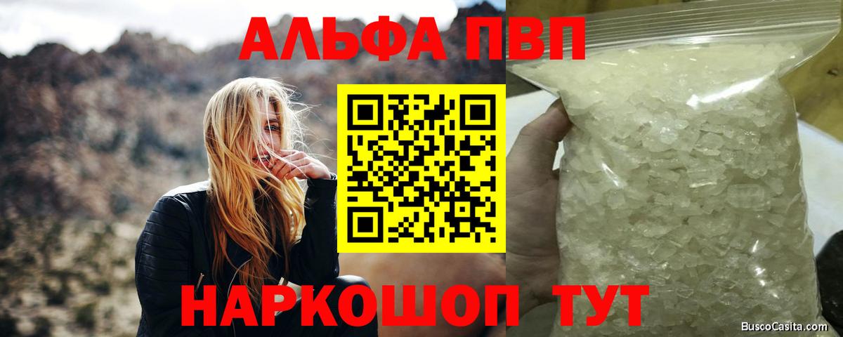 Альфа ПВП СК КРИС Усть-Илимск