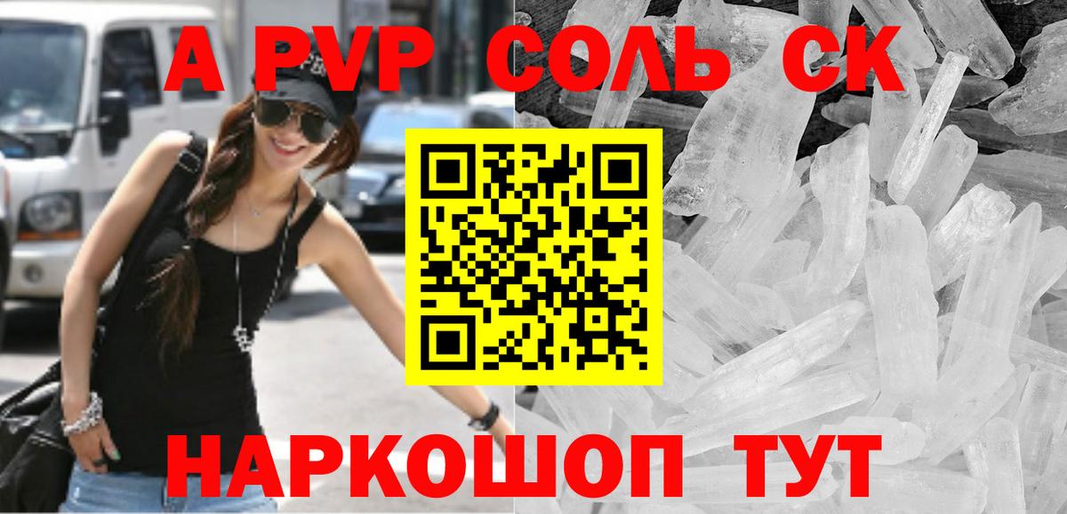 Alfa_PVP крисы CK  Вход с VPN  A PVP крисы CK  Усть-Илимск  A-PVP VHQ 