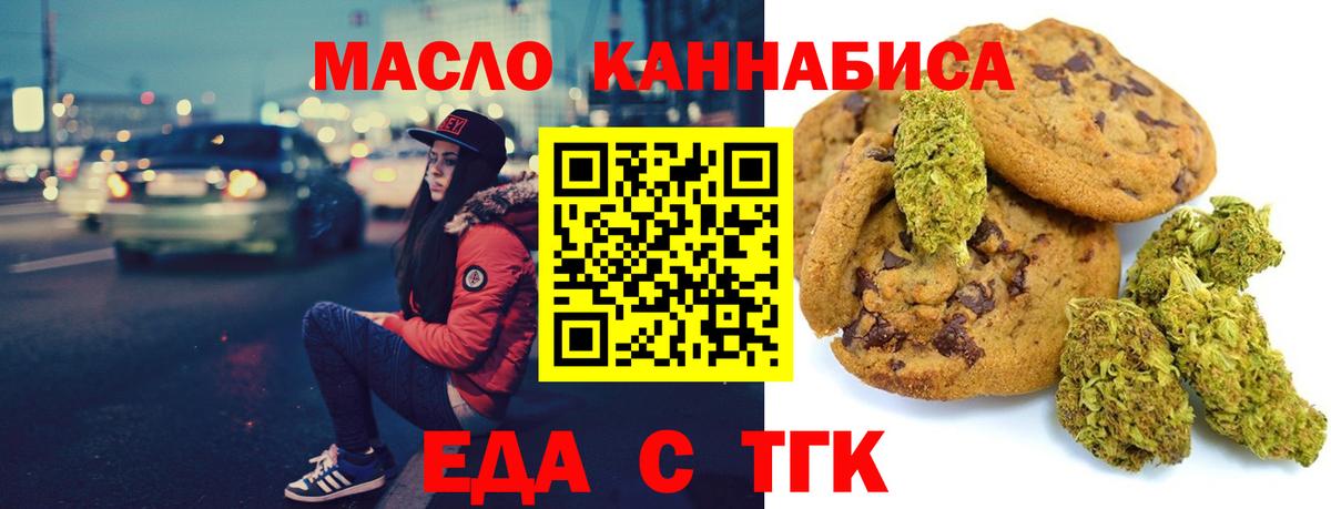 Canna-Cookies марихуана  Вход с VPN  Усть-Илимск 