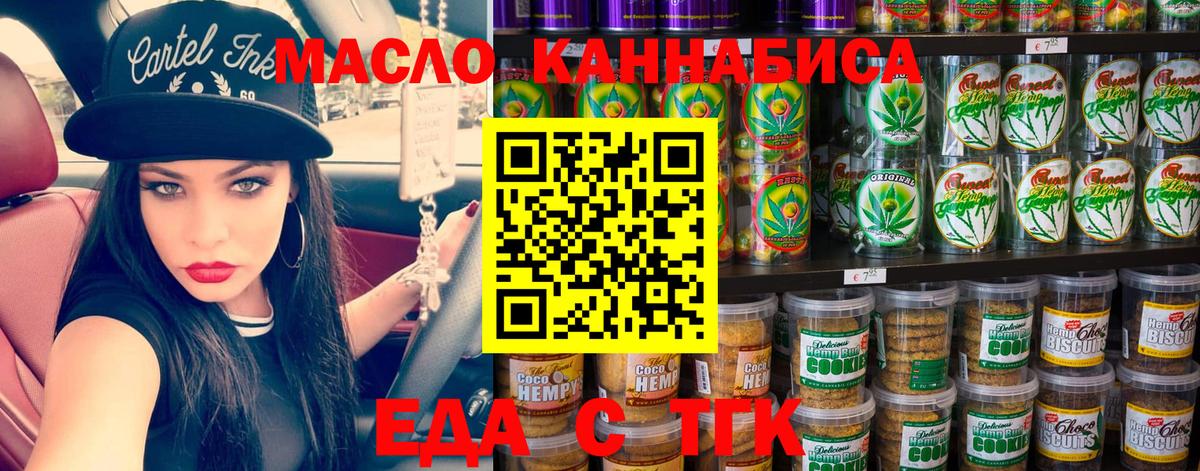 Canna-Cookies марихуана Усть-Илимск
