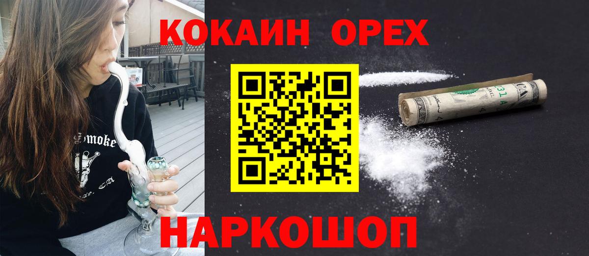 Cocaine Эквадор Усть-Илимск
