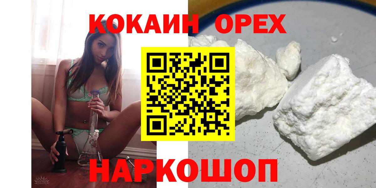 Кокаин  Cocaine Боливия  Вход с VPN  КОКАИН Fish Scale  Усть-Илимск 