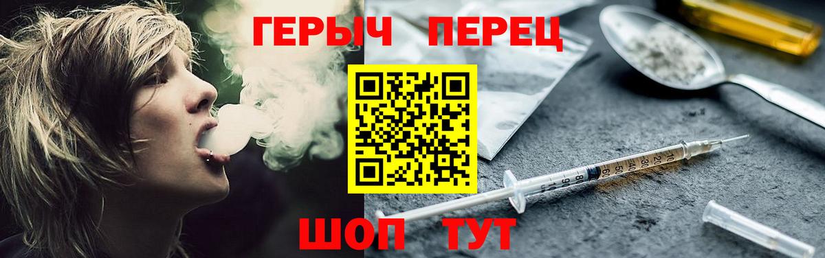 ГЕРОИН  ГЕРОИН герыч  Вход с VPN  Усть-Илимск 