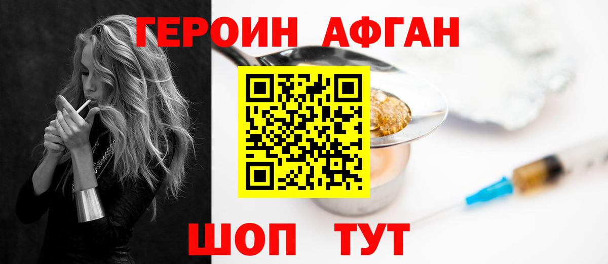 ГЕРОИН VHQ Усть-Илимск