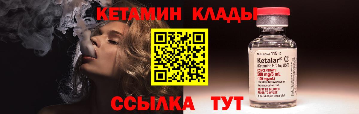 Кетамин ketamine  Вход с VPN  Кетамин ketamine  Усть-Илимск 