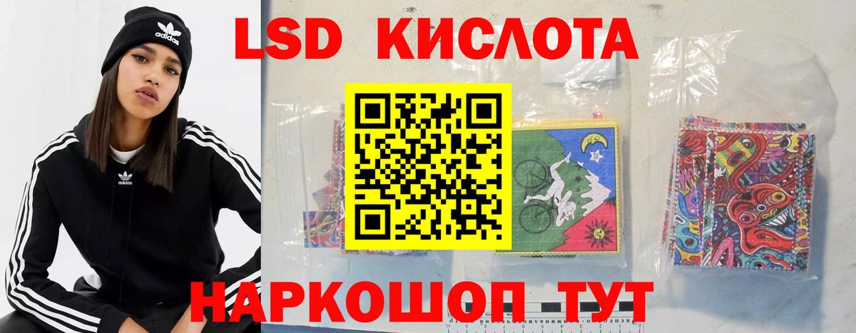 Лсд 25 экстази кислота  Вход с VPN  Усть-Илимск 