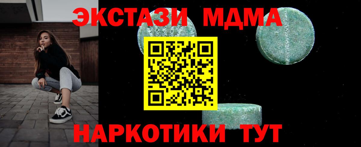 MDMA Molly  МДМА VHQ  Усть-Илимск  МДМА  Вход с VPN 