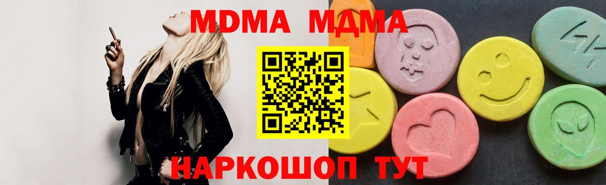 МДМА VHQ Усть-Илимск