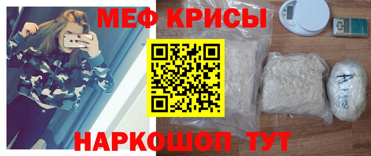 МЕФ 4 MMC  Мефедрон VHQ  Вход с VPN  МЕФ  Усть-Илимск 