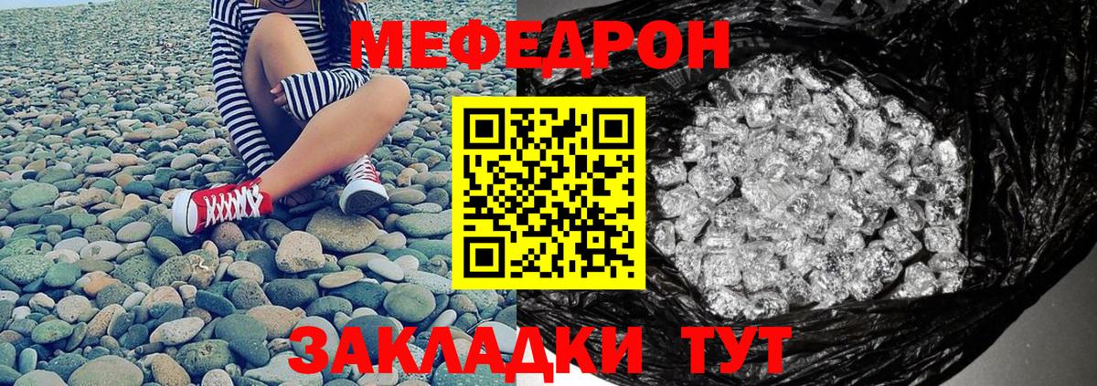 Меф мяу мяу мука Усть-Илимск