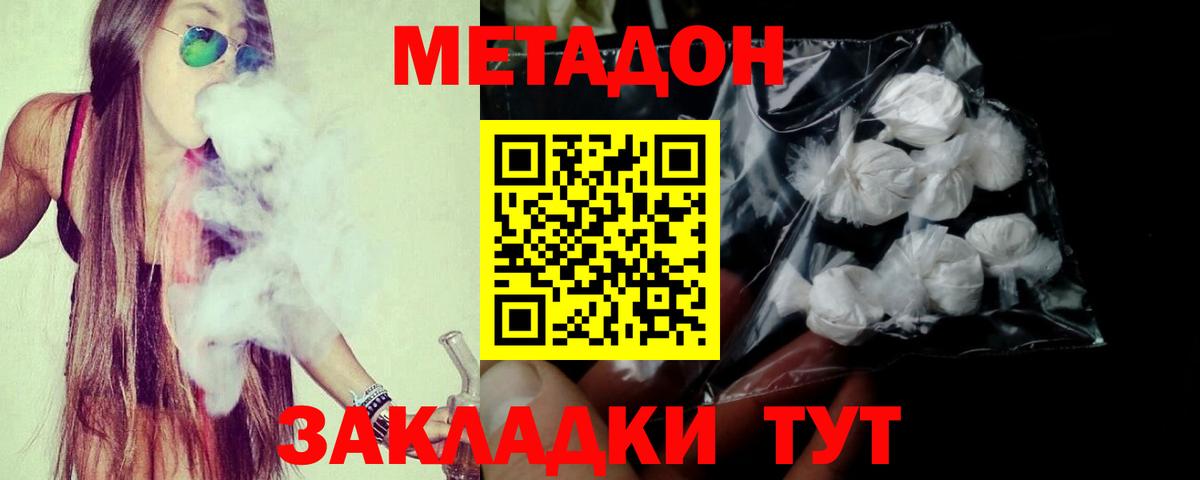 Метадон methadone  Вход с VPN  Усть-Илимск    как зайти  МЕТАДОН белоснежный 