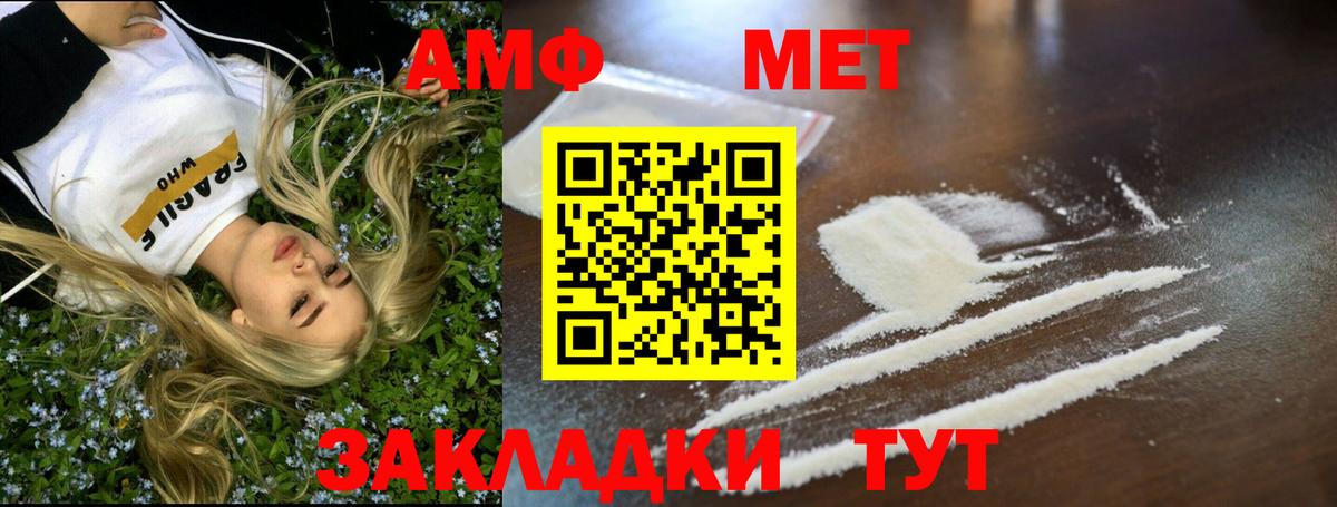 МЕТАМФЕТАМИН кристалл Усть-Илимск