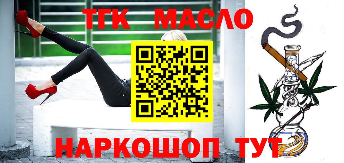Дистиллят ТГК концентрат  Вход с VPN  Усть-Илимск  ТГК вейп с тгк 